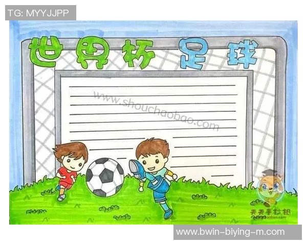 一年级小足球明星成长记精彩绘画展示助力未来冠军梦想 一年级小足球明星成长记精彩绘画展示助力未来冠军梦想